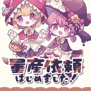 【2025ハロウィン】量産イラストSKIMA受付用