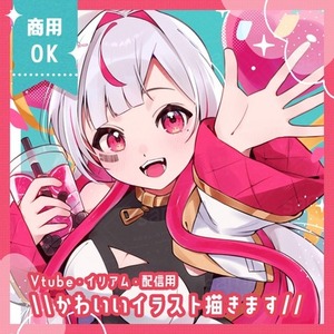 ✨目を奪うキラキラ感！可愛いイラストお届けします✨サムネ・グッズ・一枚絵等