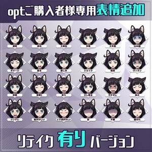 【キャラ購入者様専用】表情追加(リテイク有り）