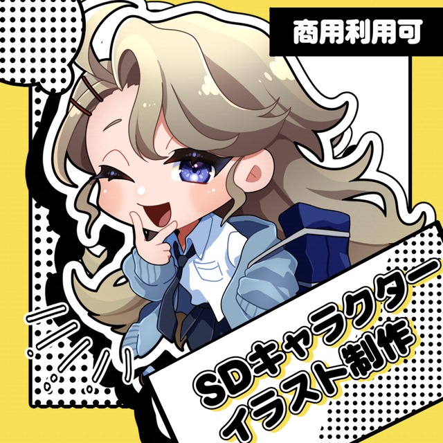 ◇最短5日◇かわいいSDキャラクターのイラストを制作します！