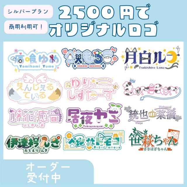 商用利用込⭕️ネームロゴ作ります！【シルバー】