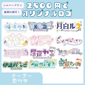 商用利用込⭕️ネームロゴ作ります！【シルバー】