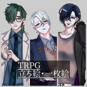 ▶立ち絵･一枚絵制作承ります！