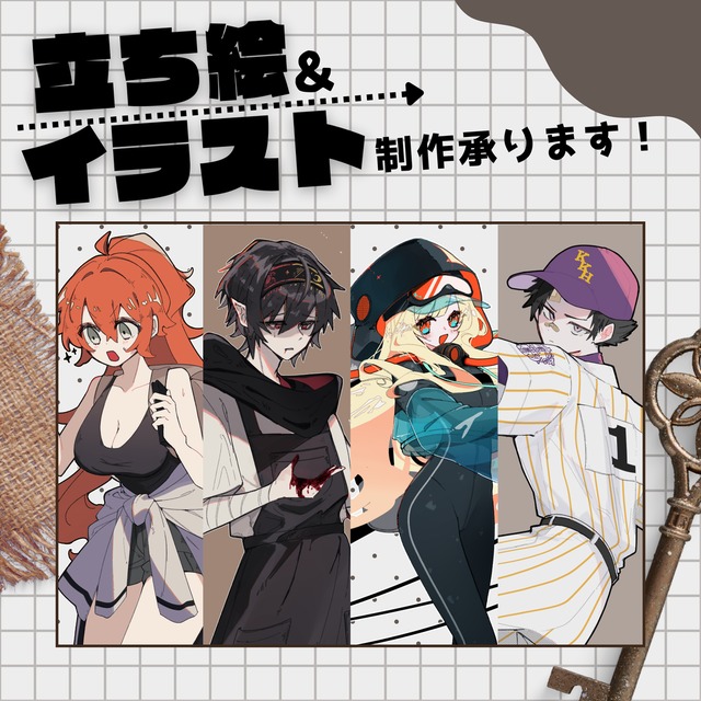 TRPG立ち絵等のイラスト描きます！