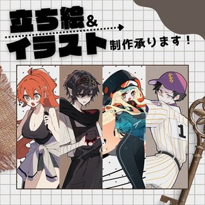 TRPG立ち絵等のイラスト描きます！