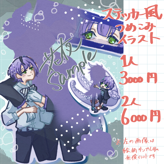 ステッカー風詰め込みイラスト