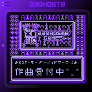 『ファミコン・ゲームボーイ風』の『8bit BGM』を作曲いたします