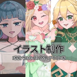 【限定価格】ご希望のイラストを制作いたします
