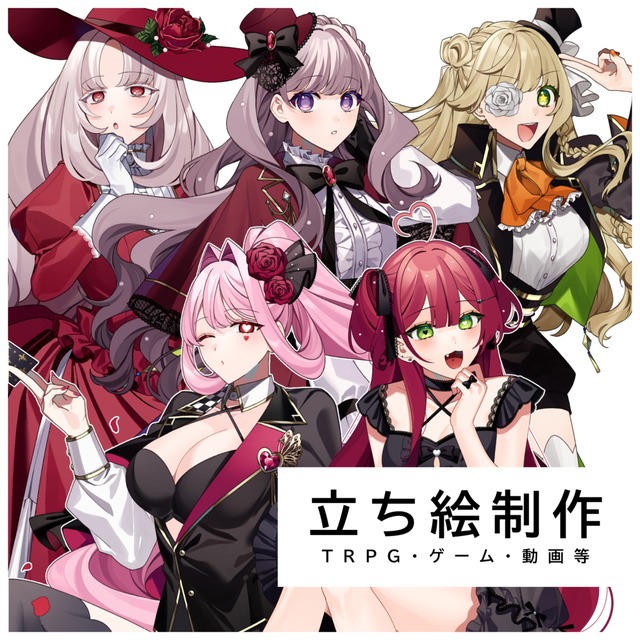 TRPG　立ち絵制作