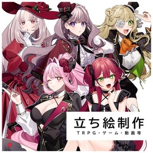 TRPG　立ち絵制作