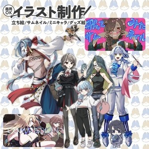 【~10/31納期7日】TRPG向け全身立ち絵(表情差分3種)