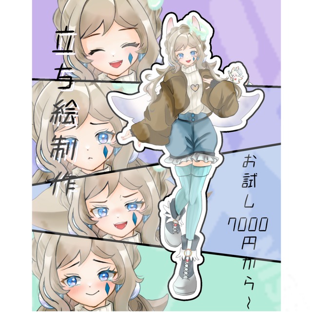 立ち絵、SD制作承ります！