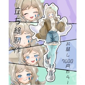 立ち絵、SD制作承ります！