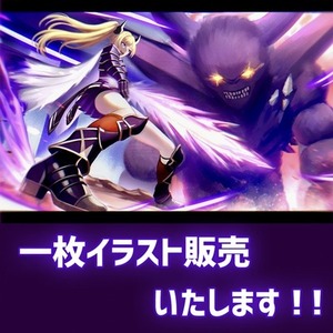 ファンタジー系一枚絵（背景、エフェクト有り）完成済みイラスト