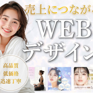 「伝わる・行動させる」デザインを届けます