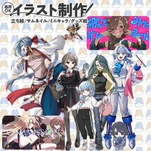 【短納期可能】IRIAM向け立ち絵制作