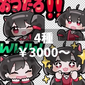 バッチ・スタンプ制作【Twitch/YouTube等】