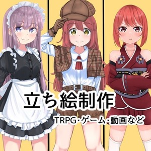 立ち絵イラスト