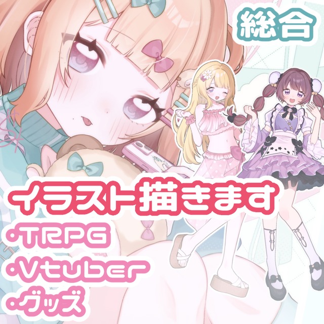 [最短5日納品]イラスト全般お描きします！