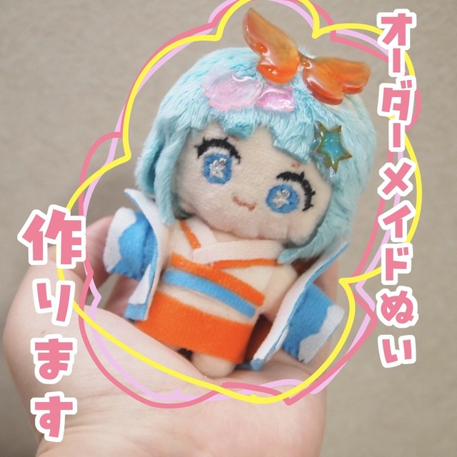 ぬいぐるみ作ります