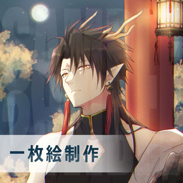 一枚絵制作いたします