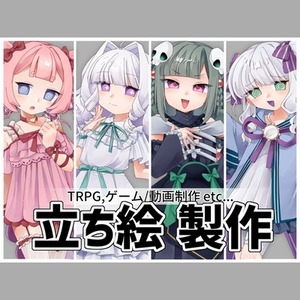 立ち絵イラスト