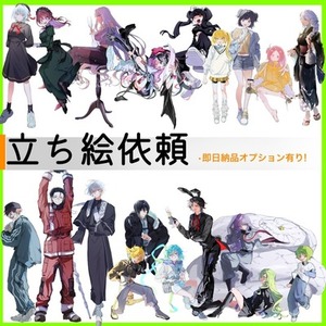 【リピーター様サービス有✨】TRPG等に使える立ち絵