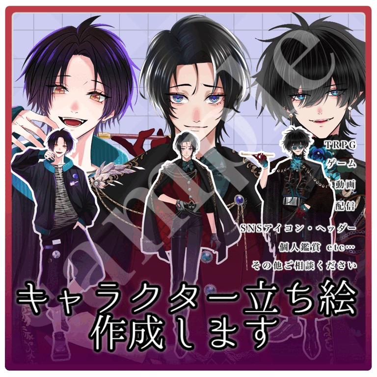 TRPG／ゲーム／IRIAM／動画配信等に使える立ち絵制作します！