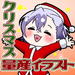 クリスマスミニキャラSD