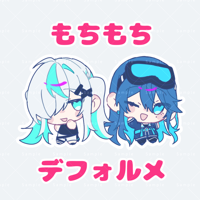 もちもちデフォルメ絵