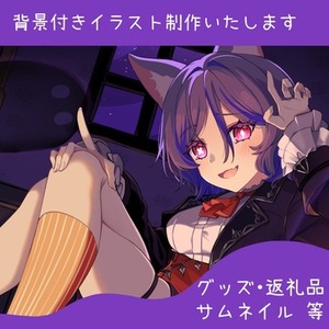 【11月中旬着手~】ハイクオリティな1枚絵を制作いたします❣️