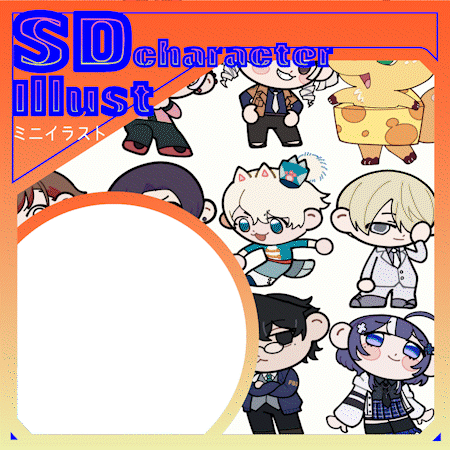 SDキャラ制作します🎉