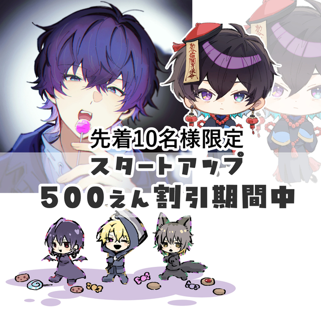 カラーイラスト　割引期間中！