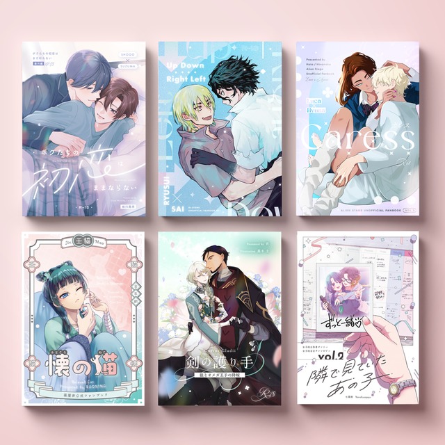 【漫画／小説対応】同人誌装丁デザイン