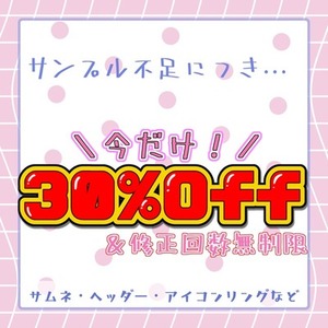 【IRIAM】返礼品・サムネイル作らせてください！