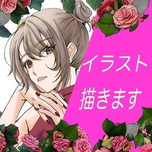 アニメ塗りで存在感のあるイラストを制作します！