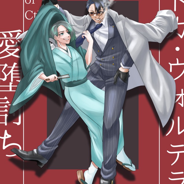 TRPGなどの全身立ち絵