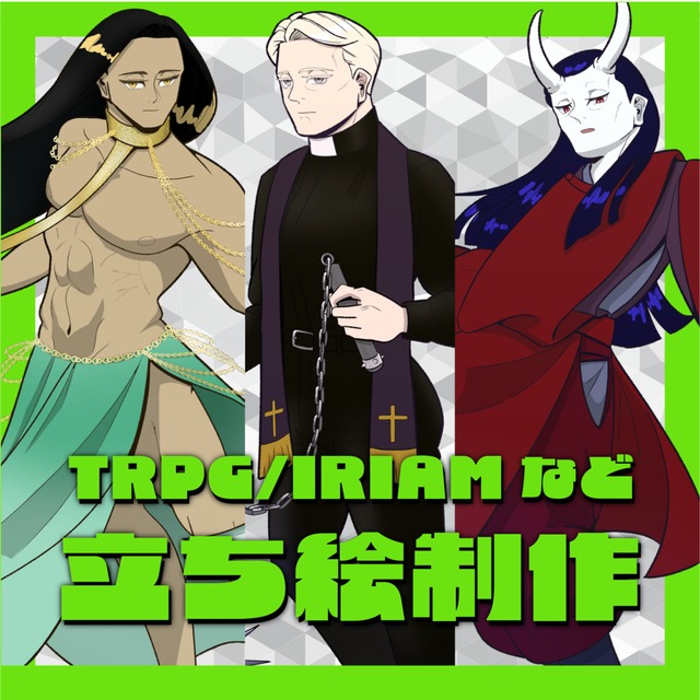 立ち絵制作いたします