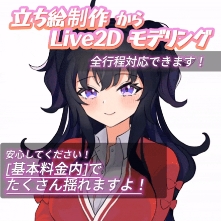 全行程！キャラデザからモデリングまで！