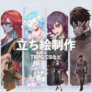 表情差分4種まで無料！立ち絵制作します