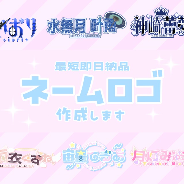 最短納品1日!!あなただけのオリジナルロゴ作成します!!
