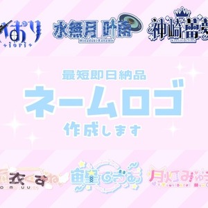 最短納品1日!!あなただけのオリジナルロゴ作成します!!