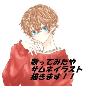 SNSアイコン、配信用イラスト、一枚絵お描きします！