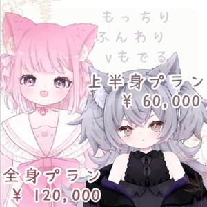 キャラデザからモデリングまで一括で制作します