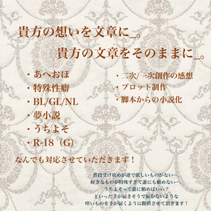 貴方の想いを文章へ