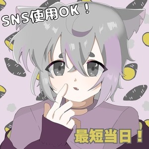 【最速即日納品】可愛いアイコン制作します！