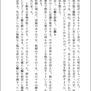 元プロがオリジナル小説書きます