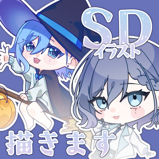 SDイラスト