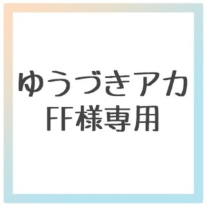 【ゆうづきアカFF限定】思念体の幻獣・動物など人外姿のデザイン