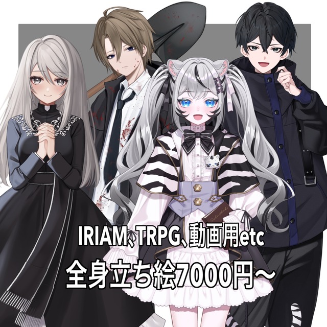 TRPG、IRIAMなどの立ち絵描きます！